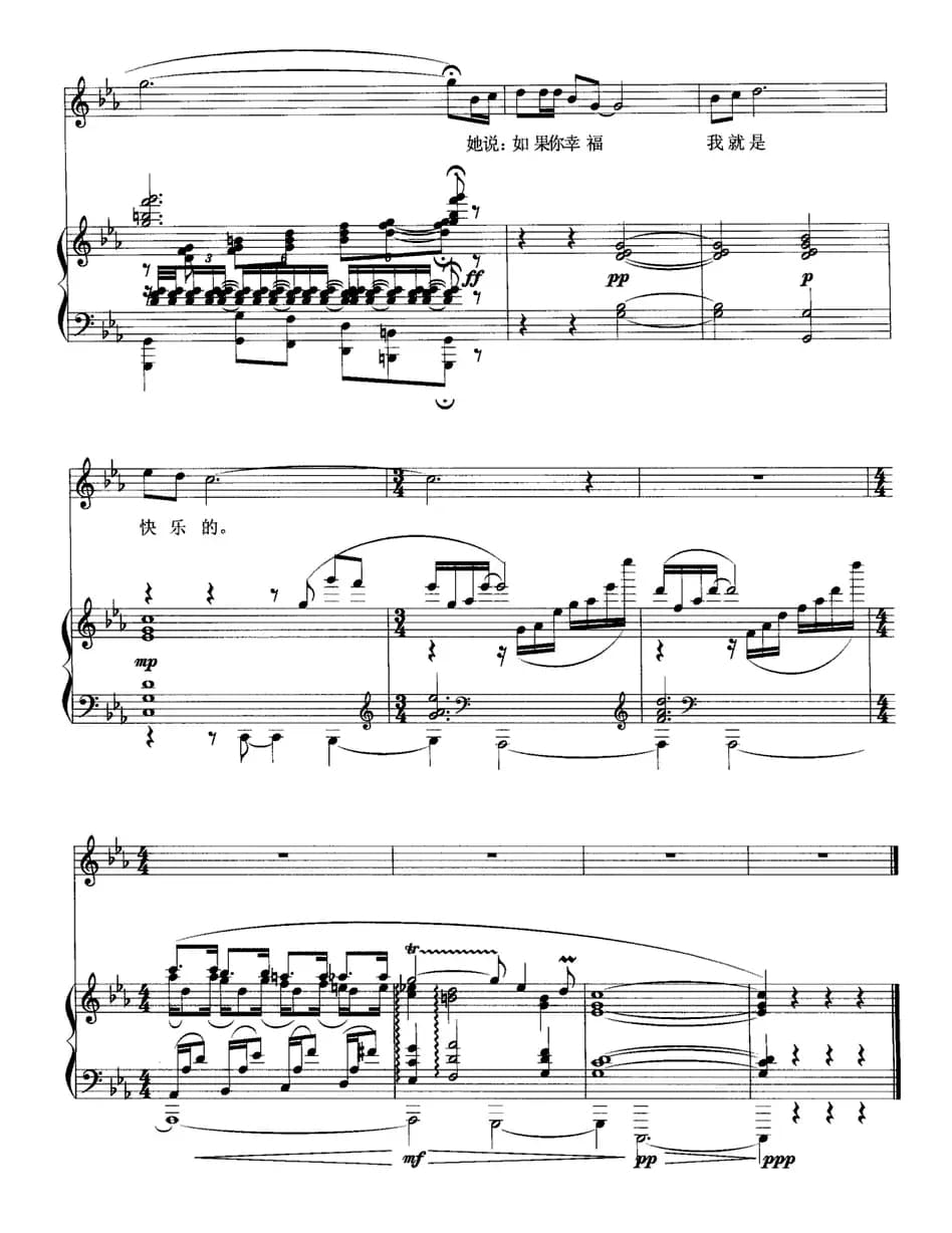 人淡如菊（正谱）