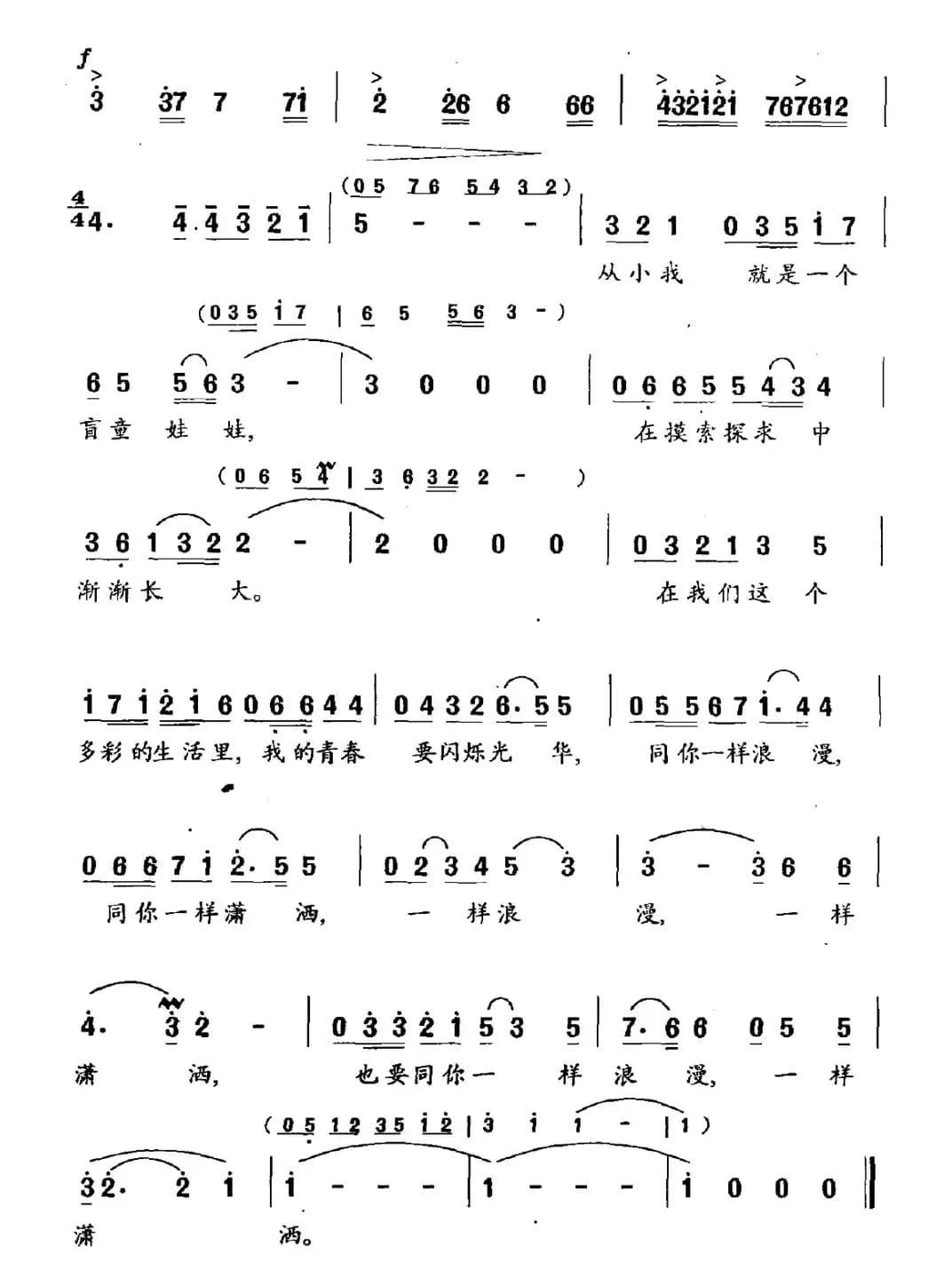 我从小就是个盲童娃娃