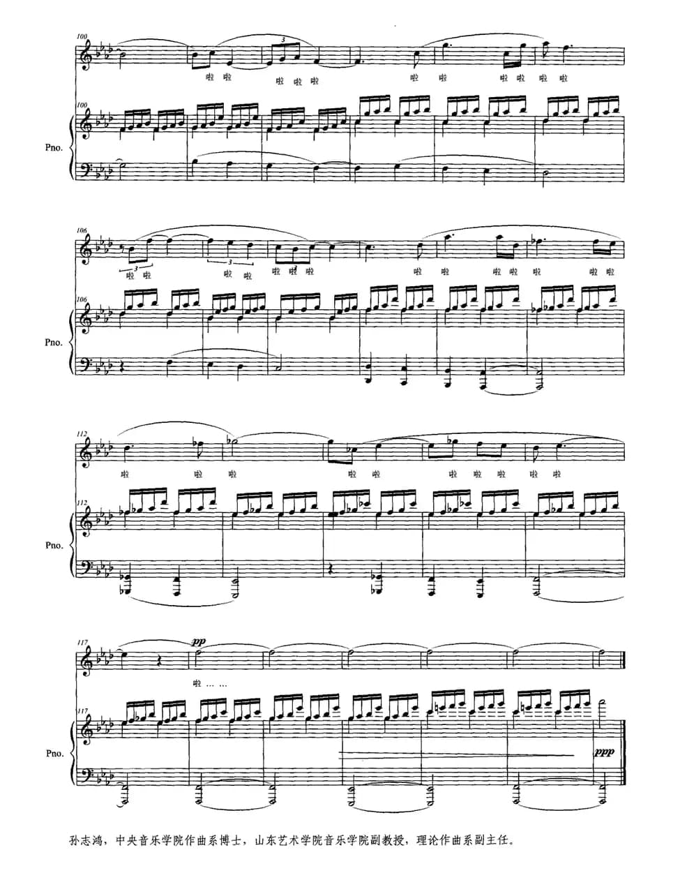 你的眼神（小五词 孙志鸿曲、正谱）