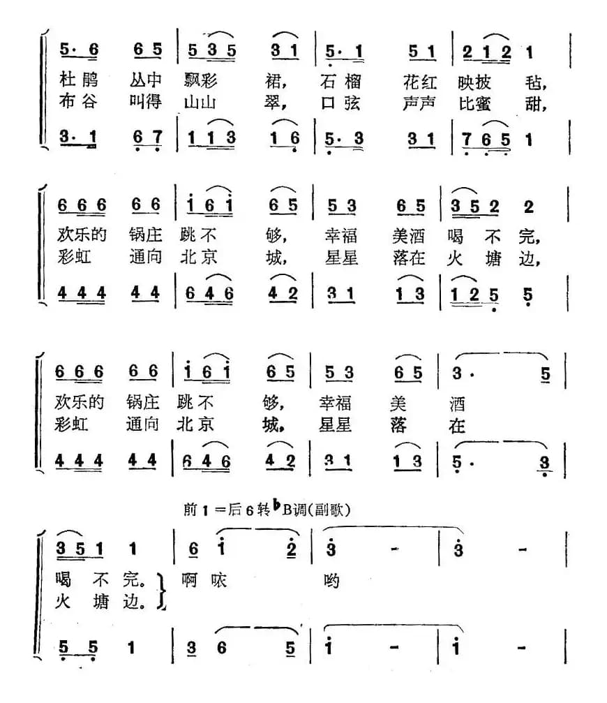 金色的阳光照凉山