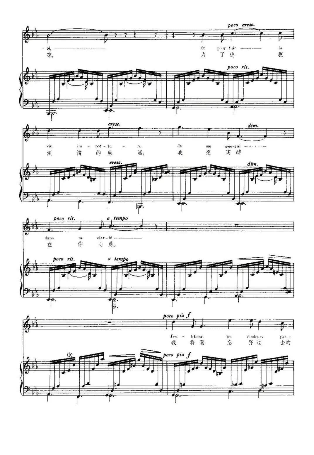 [法]忧郁之歌（Chanson Triste）（中外文对照、正谱）