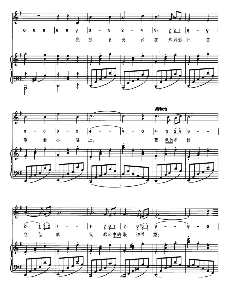 [日]水蓝色的圆舞曲（线简混排、正谱）