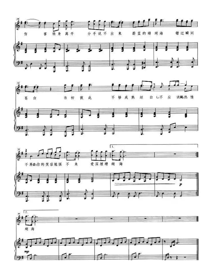 珊瑚海（正谱）