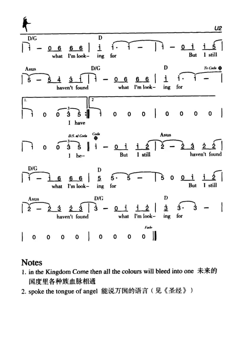 I Still Haven't Found What I'm Looking For（仍未找到我所求）