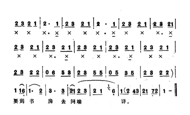 官人你好比天上月（选自《盘夫》）