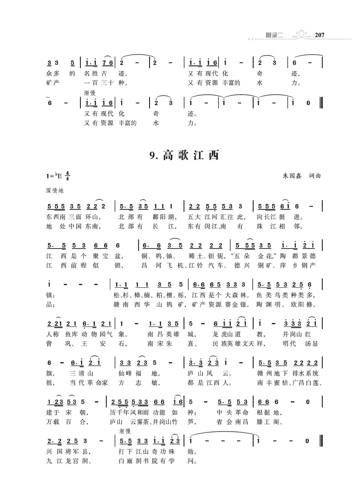 高歌34个省级行政区
