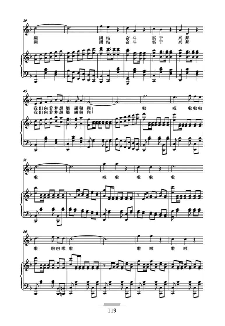 中国梦（杨成春词 殷景阳 张长松曲、正谱）