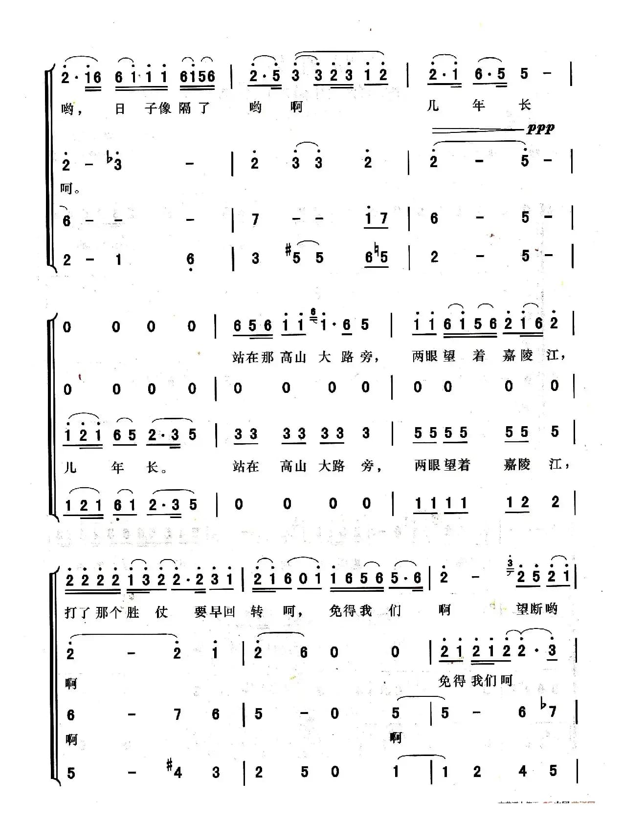 盼红军（歌剧《大巴山游击队》选曲，雪妹子领唱、合唱）