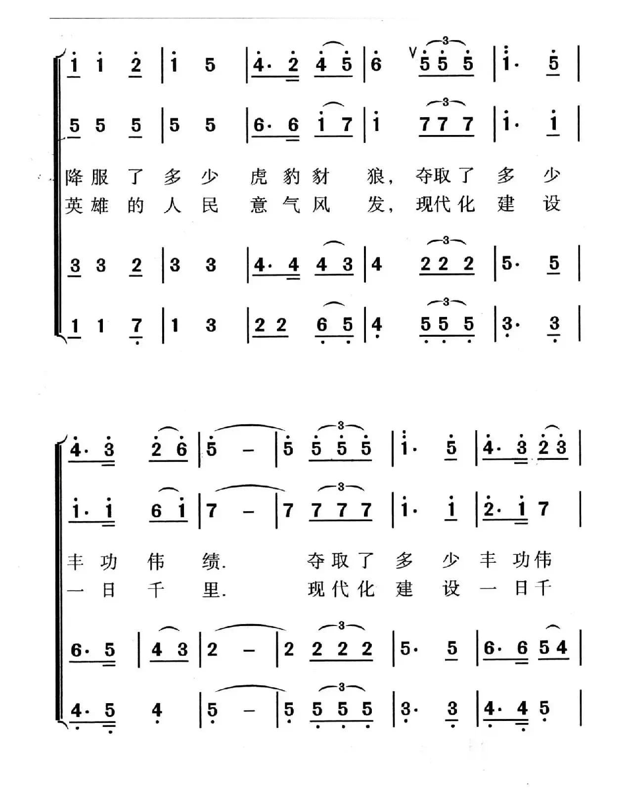 在你心里 在我心里（为纪念建党70周年而作）