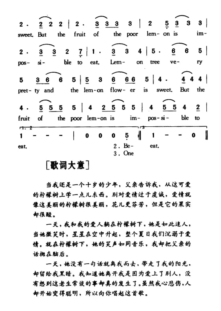 Lemon Tree（柠檬树）