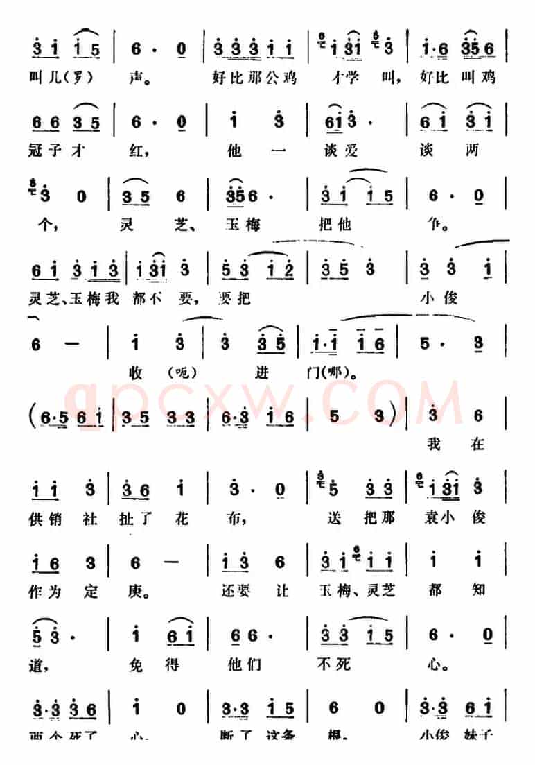 三里湾（第五场）