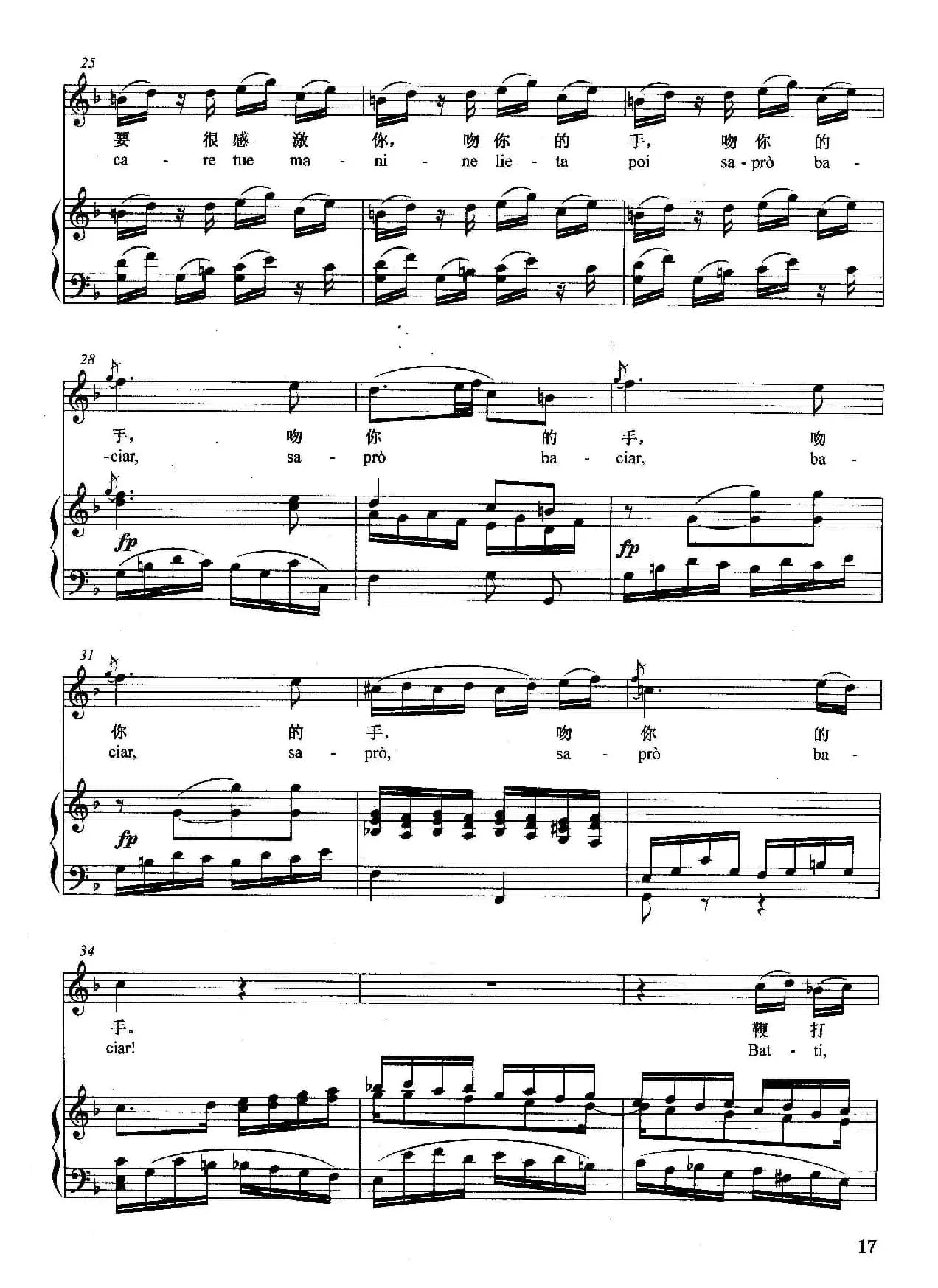 [奥]鞭打我吧（正谱）（采丽娜的咏叹调 选自歌剧《唐璜》）