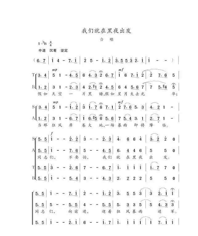 我们就从黑夜出发