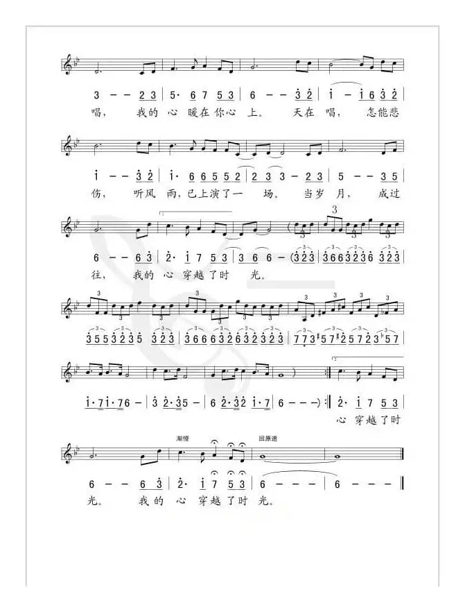 月如伤（线、简谱混排版）