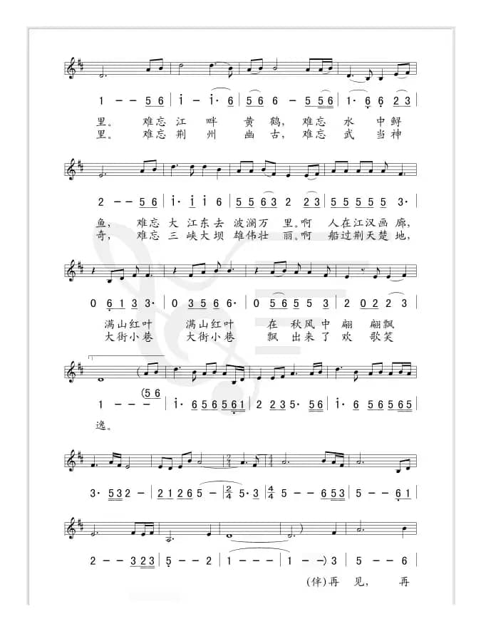 把心留在这里（陈晓光词 王原平曲、线简谱混排版）