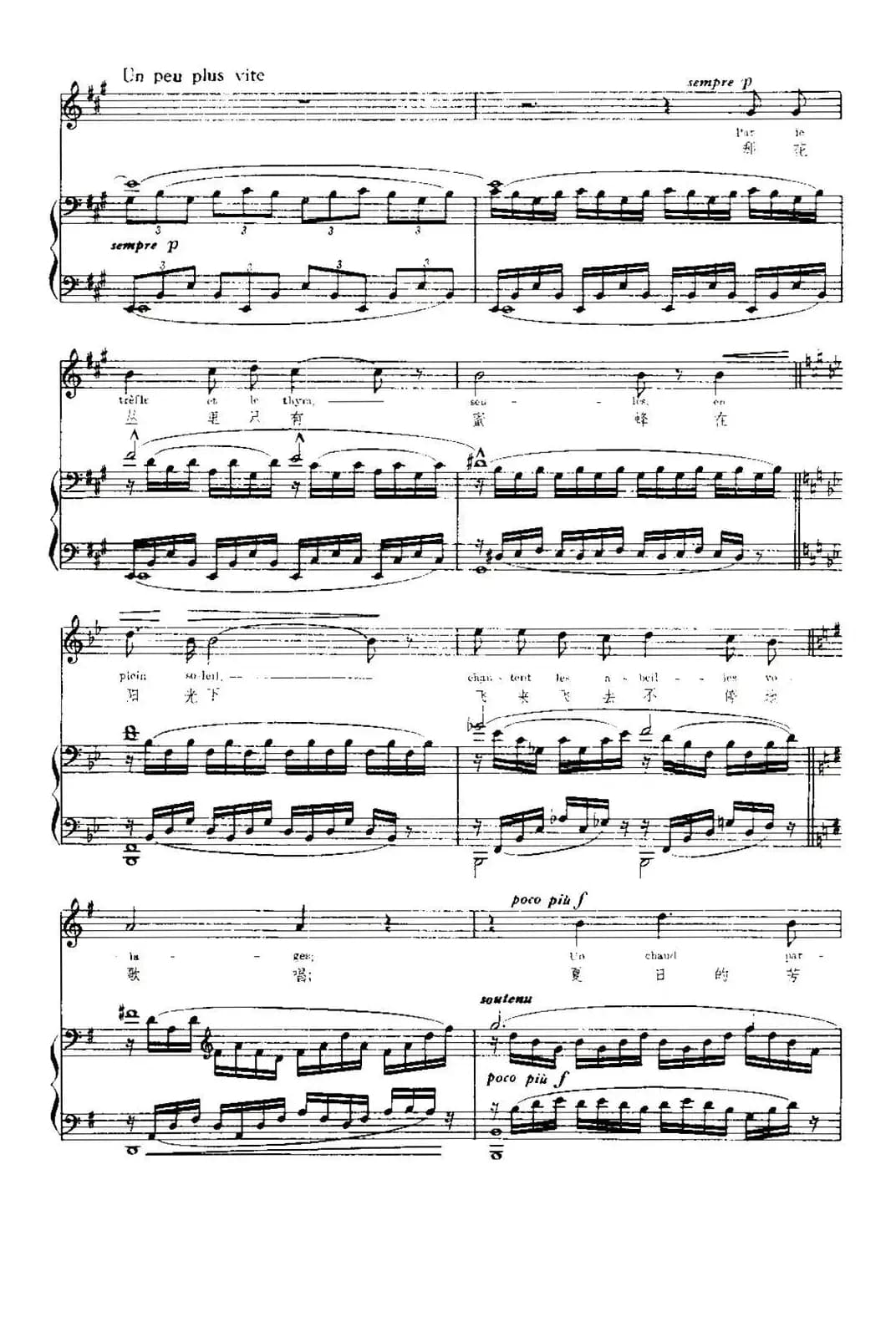 [法]费迪蕾（Phidyle）（中外文对照、正谱）