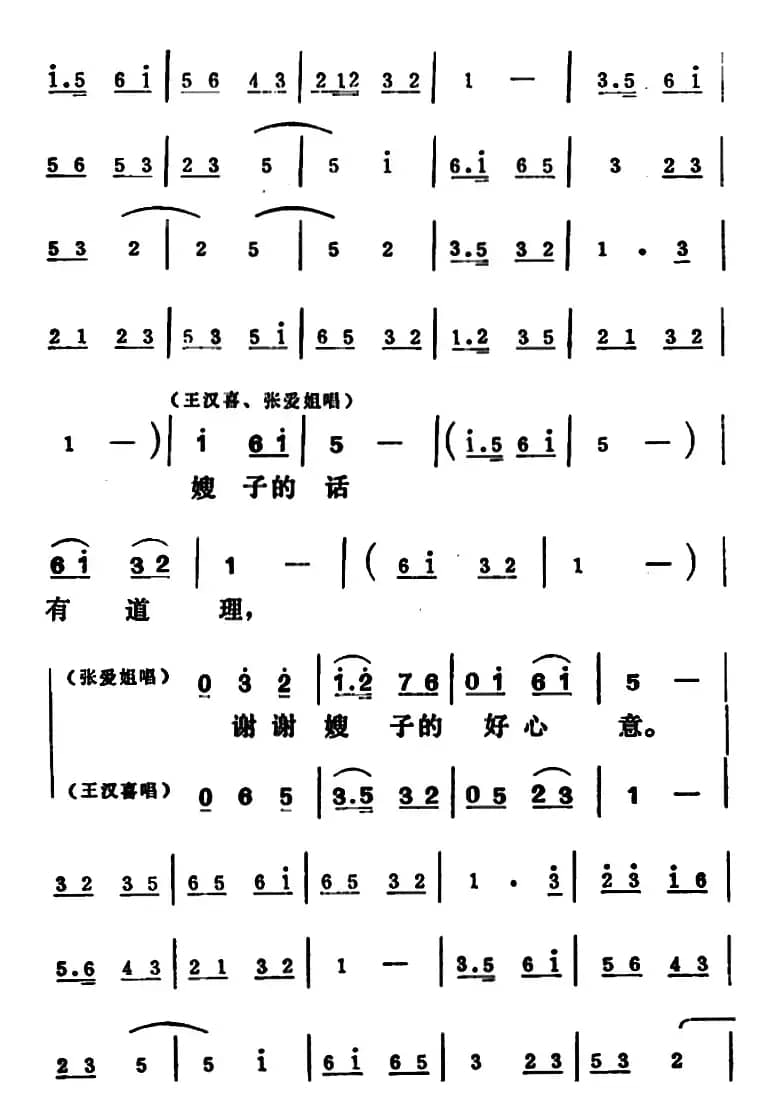 [吕剧]王汉喜借年（全本）