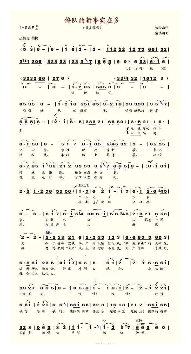 俺队的新事实在多