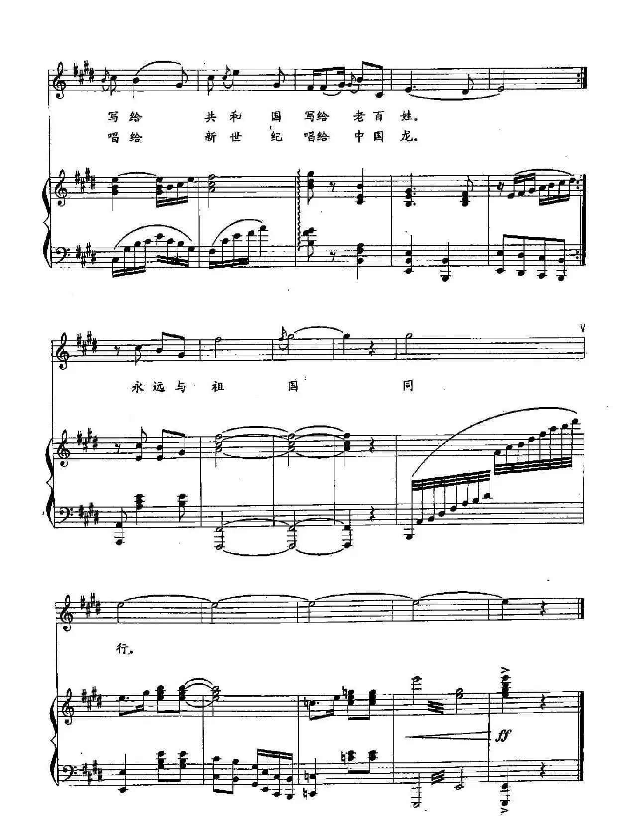 7我与祖国同行(双谱)