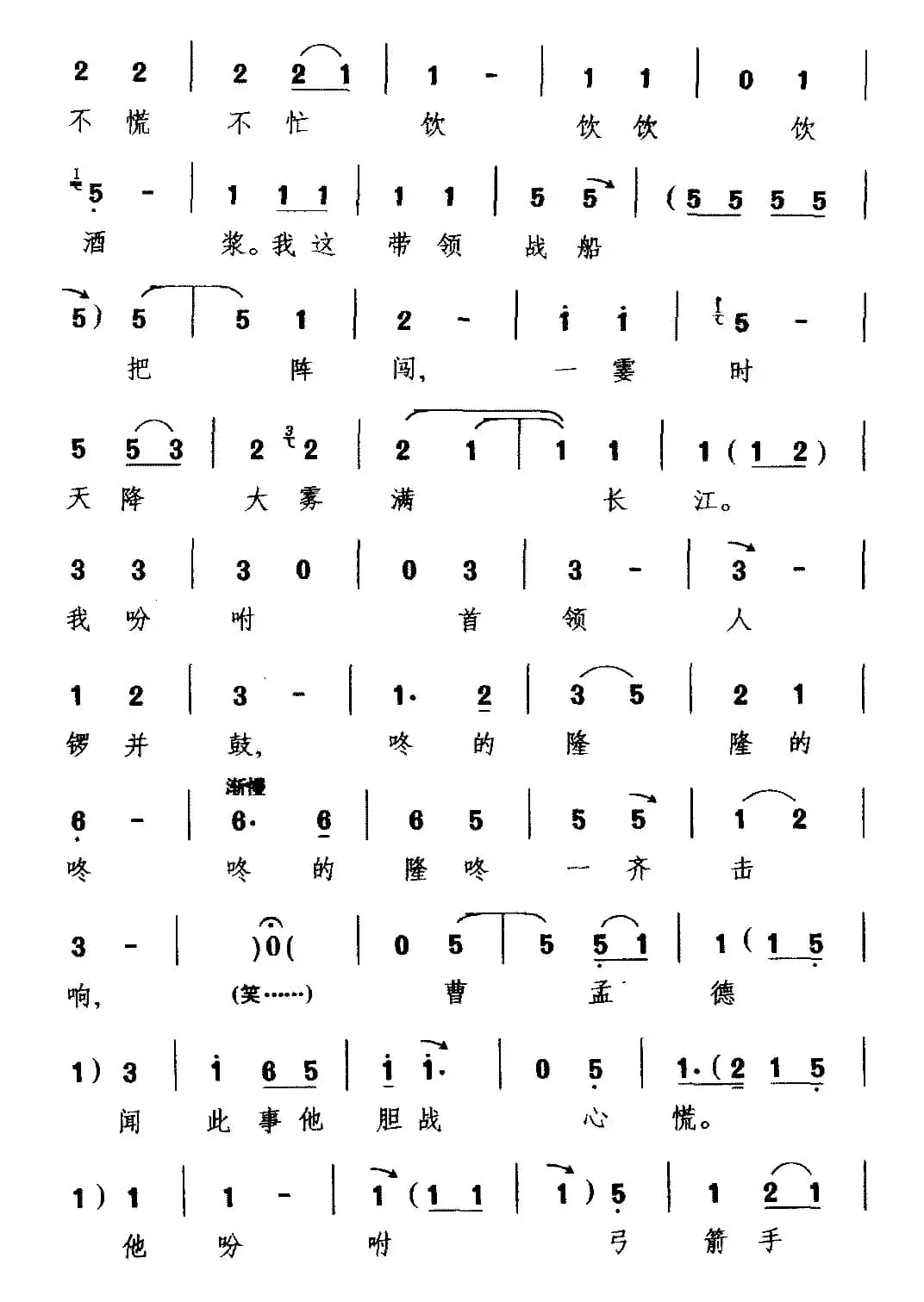 [越调]说什么打了败仗脸无有光（《收姜维》选段 诸葛亮唱）