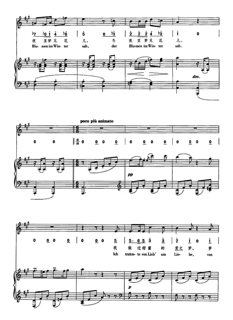 [奥]春之梦（正谱）