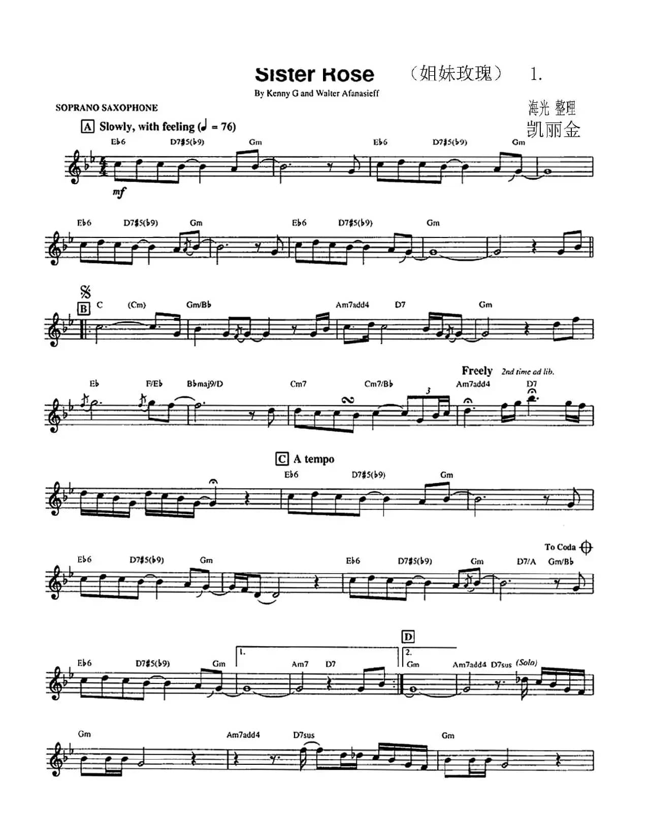 Sister Rose （（姐妹玫瑰））