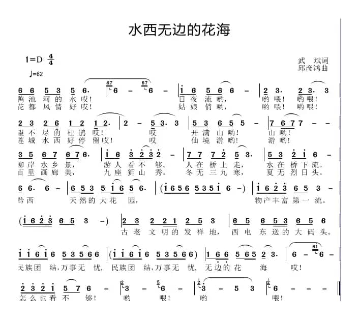水西无边的花海