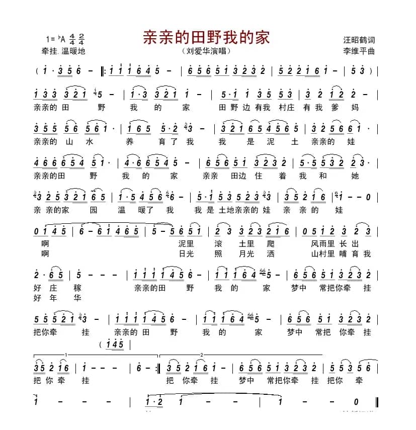 亲亲的田野我的家