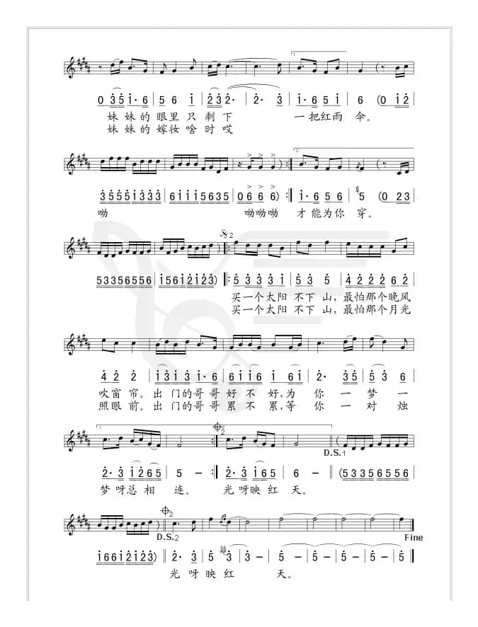 烛光映红天（线、简谱混排版）