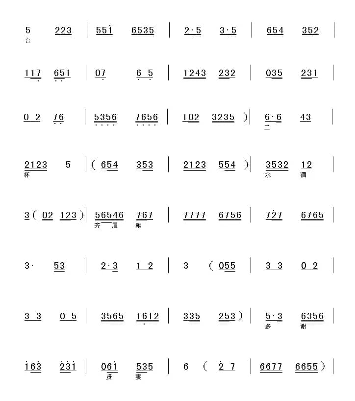 [上党梆子]三杯酒（又名：祝愿公主早成仙）（《杀妻》选段）