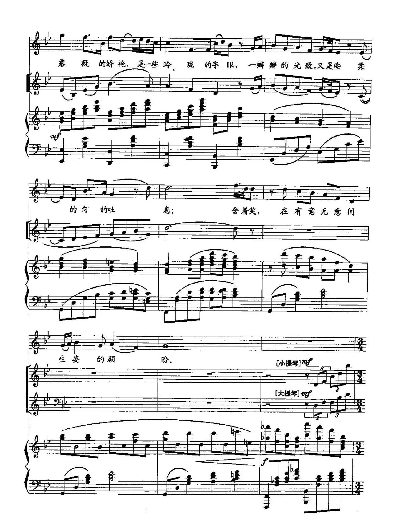 56一首桃花(双谱)(选自歌剧《再别康桥》)