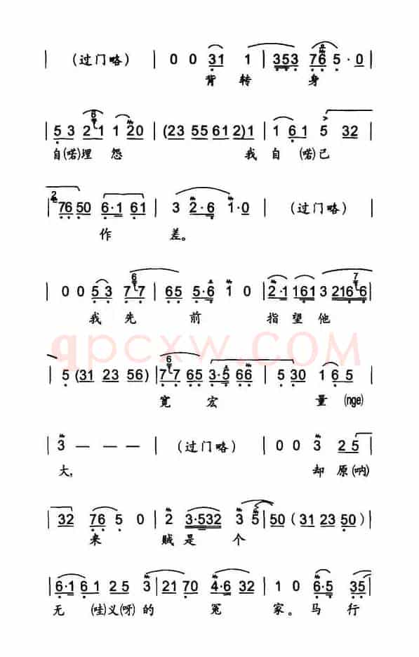 听他言吓得我心惊胆怕（《捉放曹》陈宫唱段）
