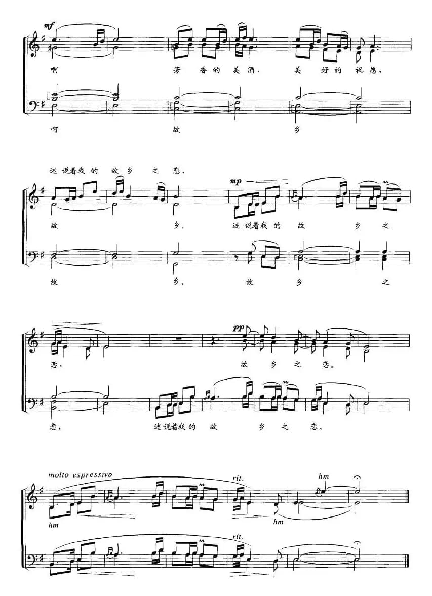 故乡之恋（无伴奏合唱、五线谱）