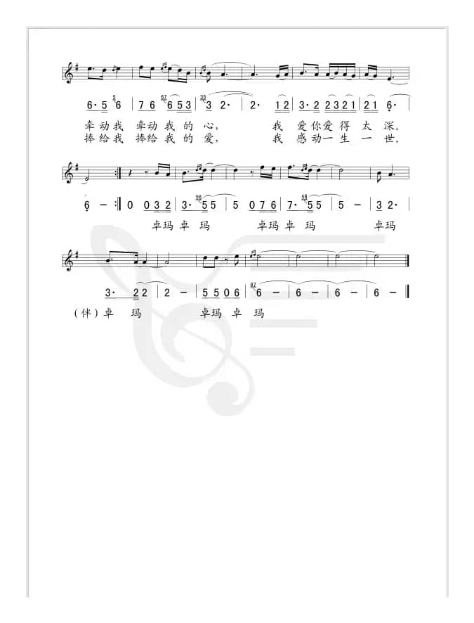 月光落地的声音(线简谱混排版)