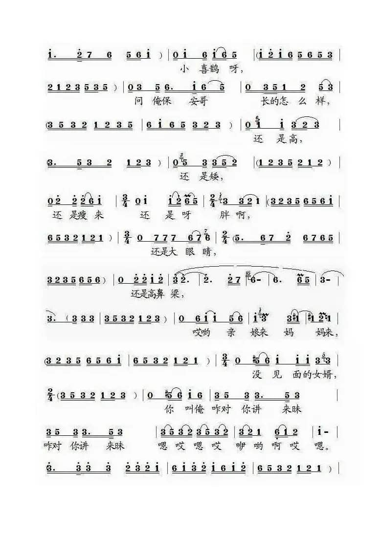 李迎春瓜棚里绣鸳鸯（泗州戏“卖甜瓜”选段）