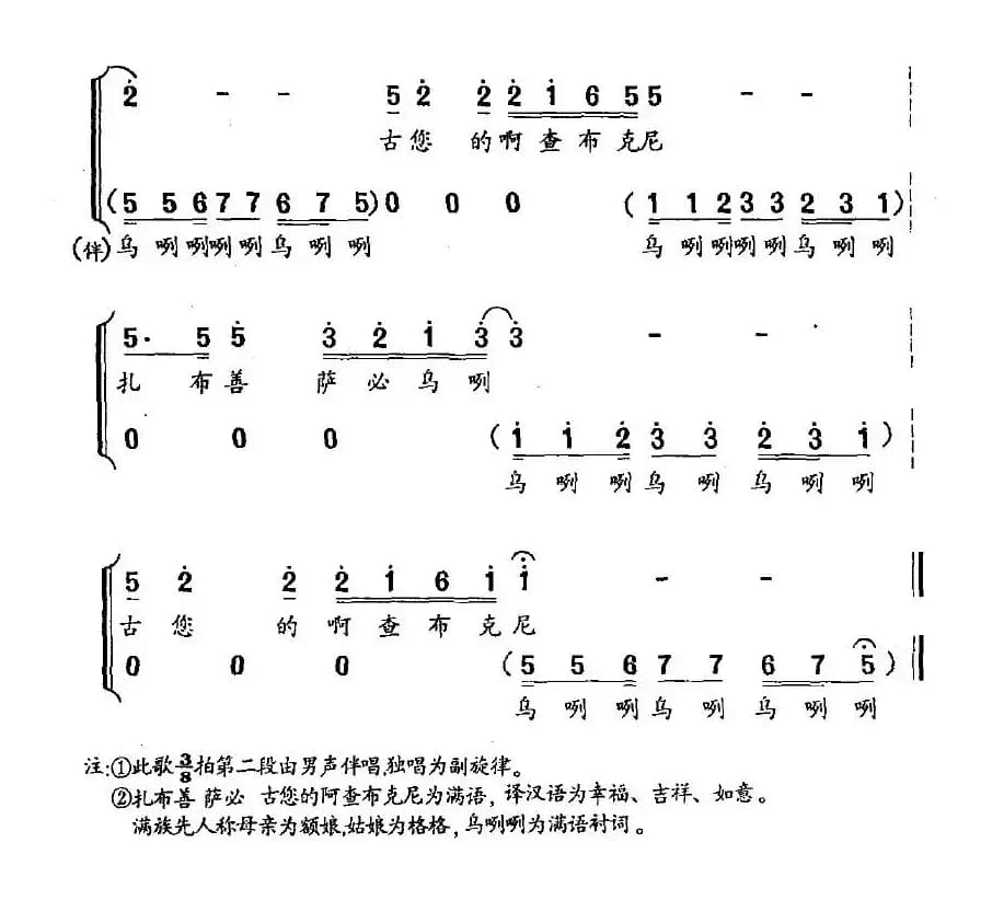 吉祥的土地（杨模词 姚素秋曲、独唱+伴唱）