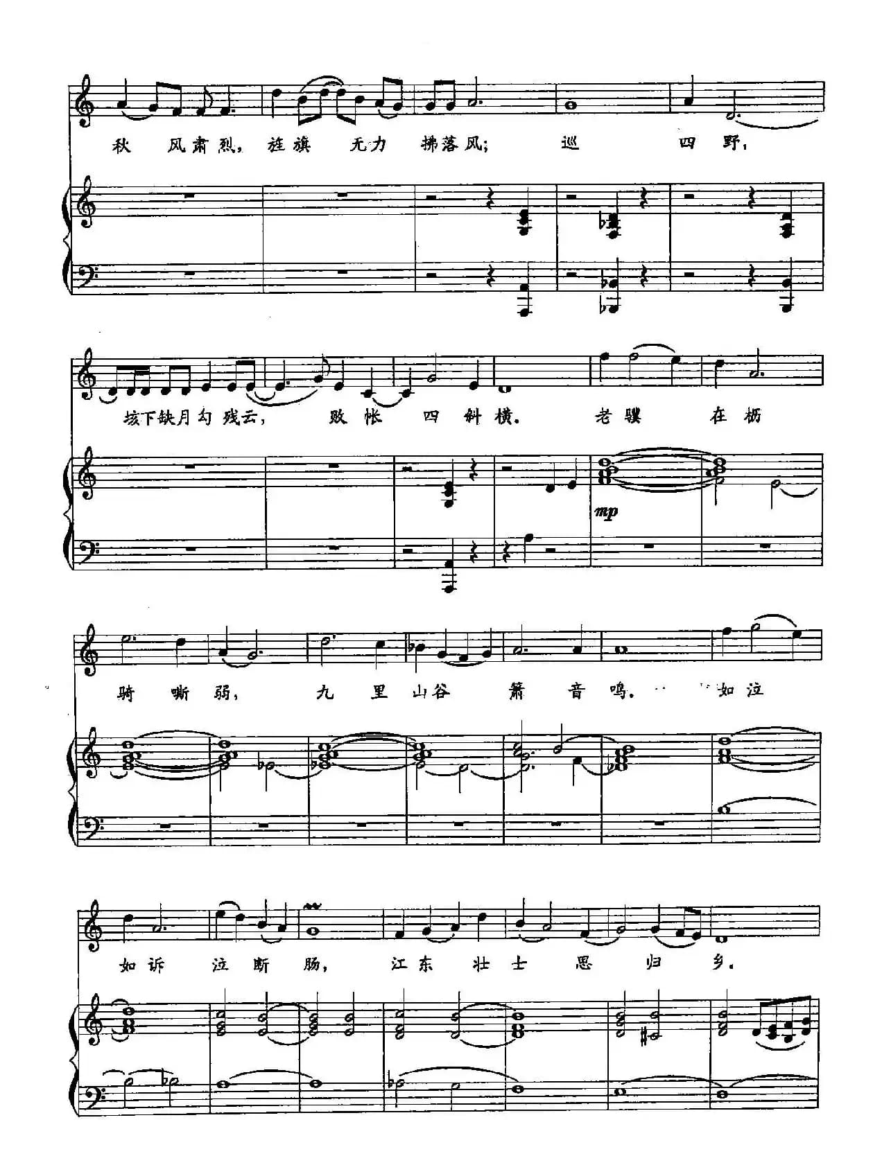 41霸王别姬（双谱）（歌剧《刘邦大帝》选段）