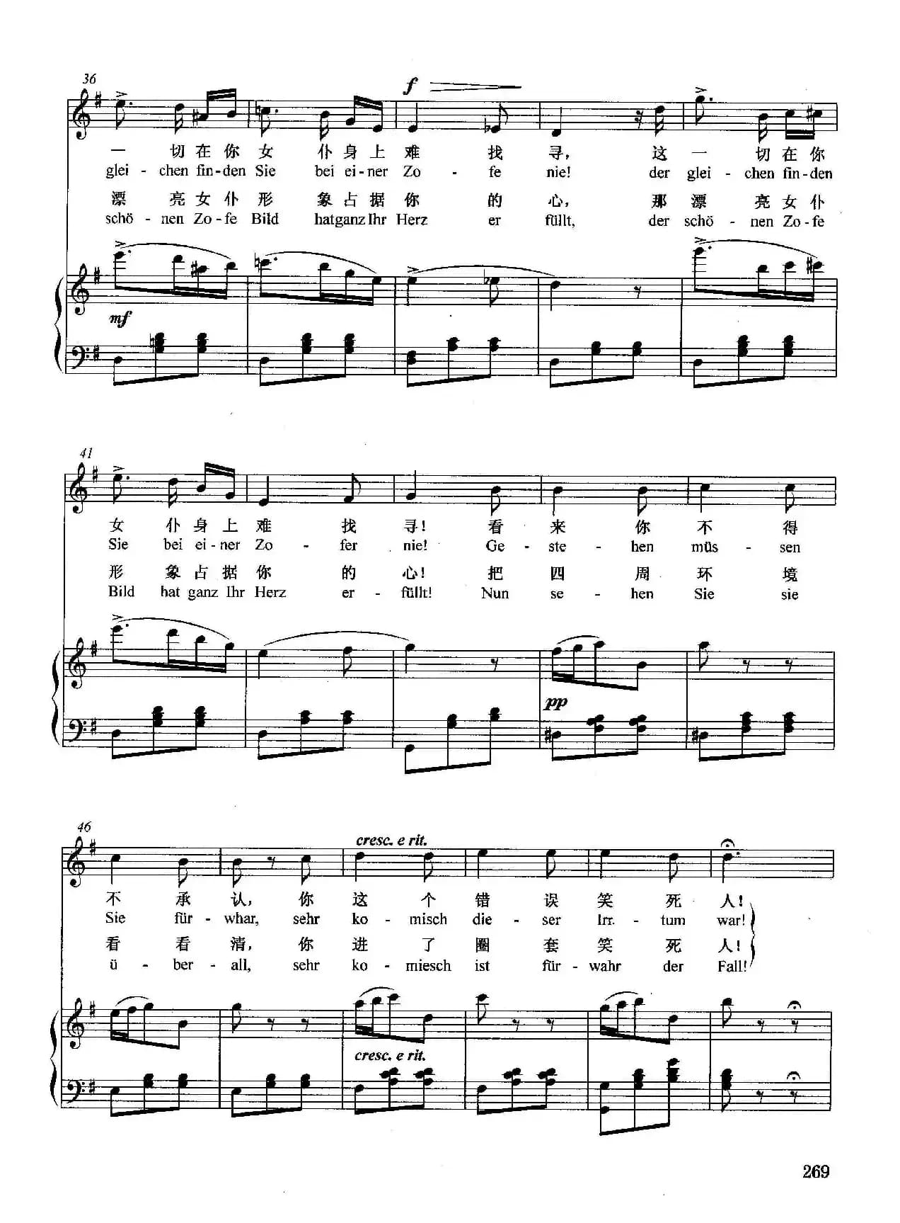 [奥]侯爵请听（正谱）（选自歌剧《蝙蝠》）