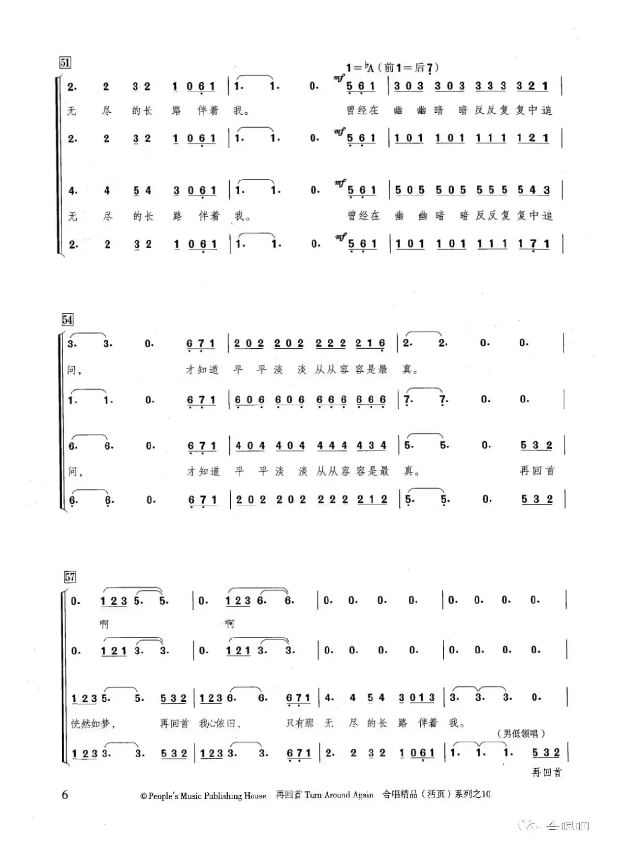 再回首（混声合唱）（金巍改编）