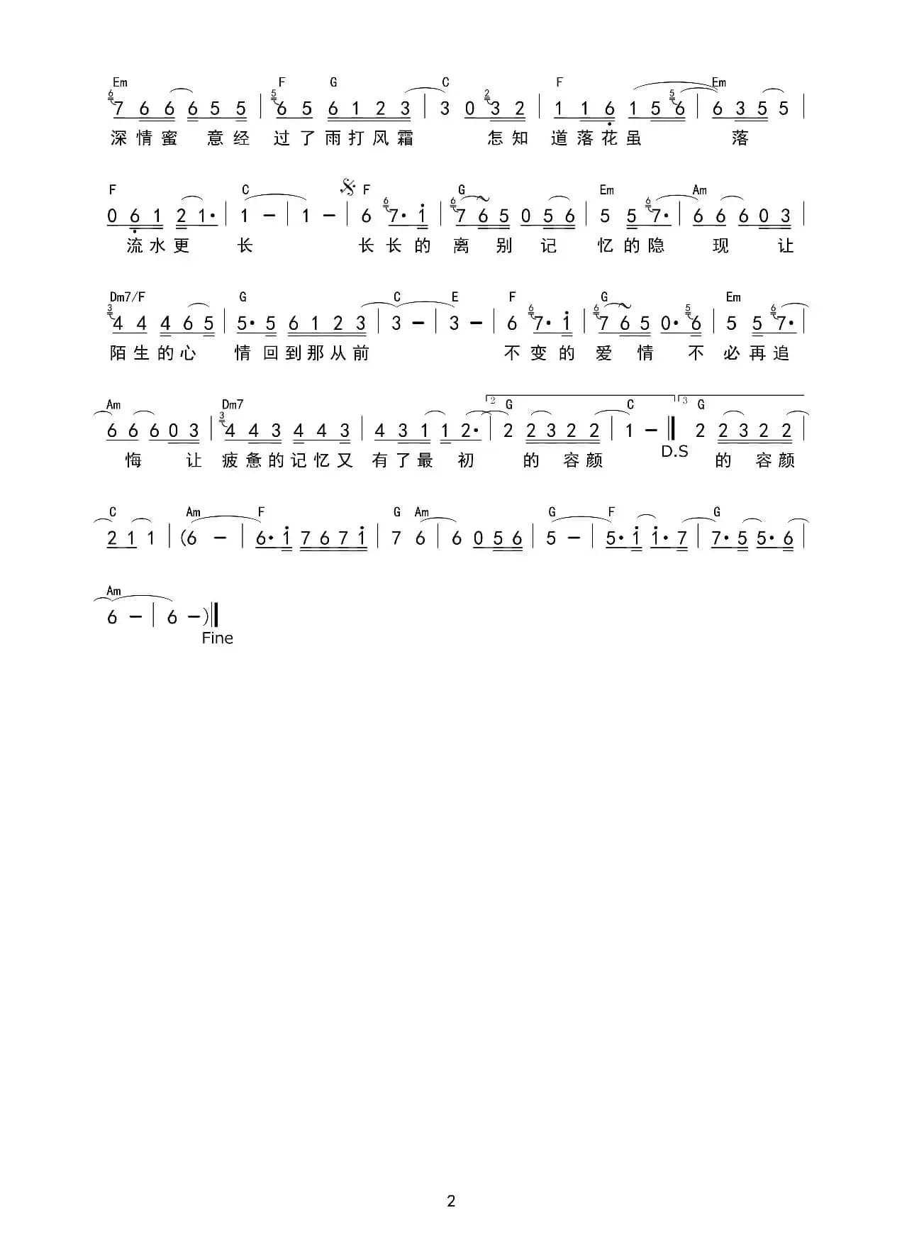 长相忆（郑华娟词 郑华娟曲）