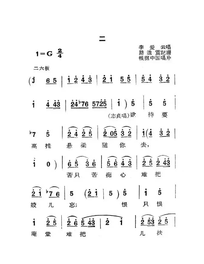 [秦腔]庵堂认母