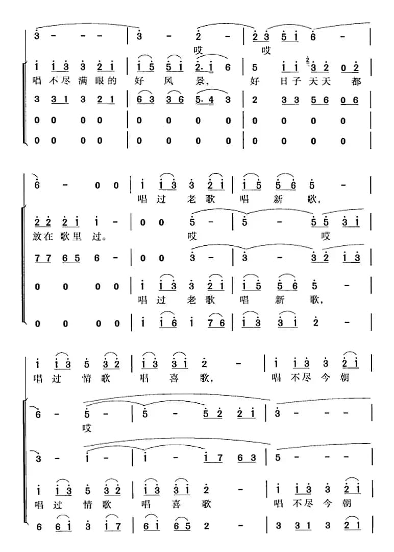 大地飞歌（郑南词 徐沛东曲 冯晓阳编合唱）