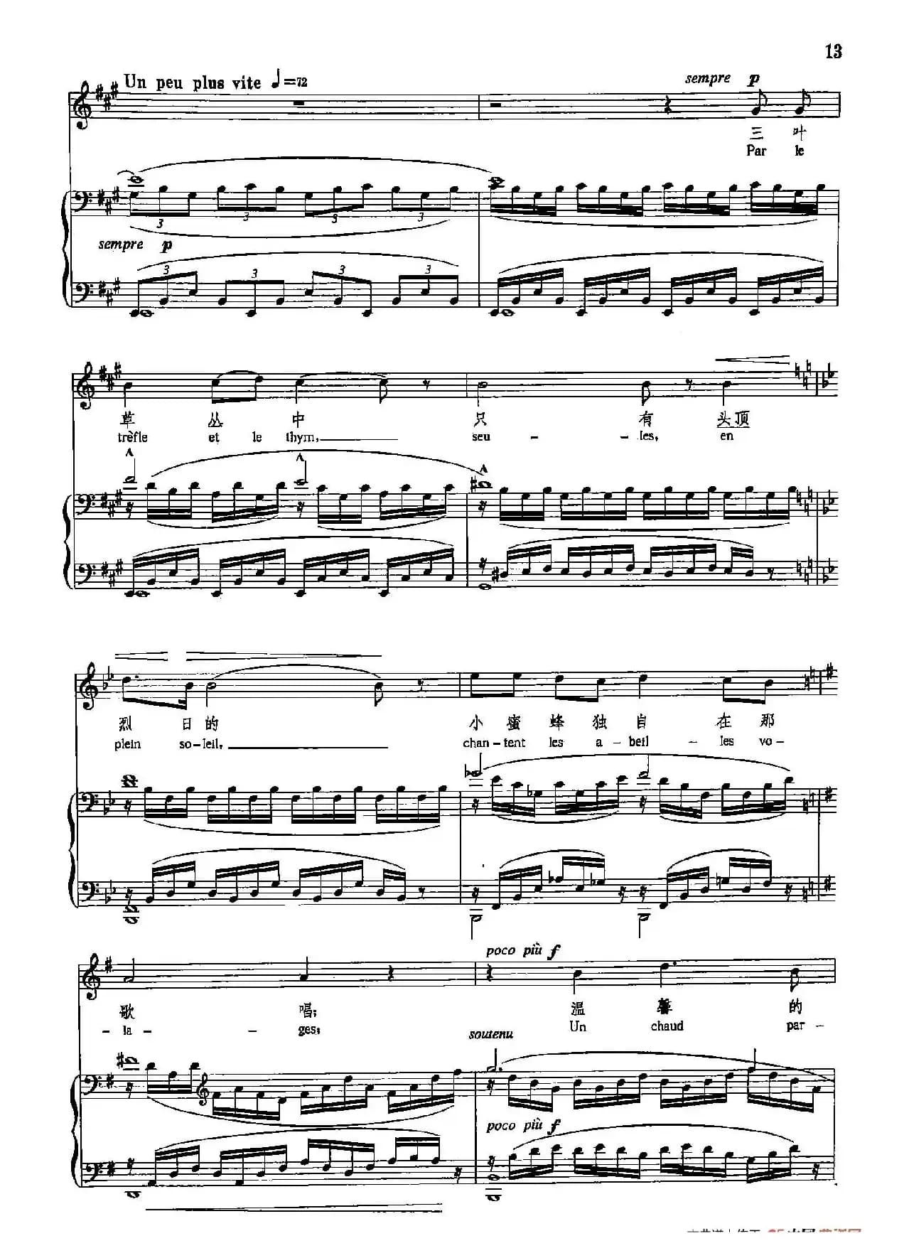 声乐教学曲库5-2菲迪莱（正谱） （致欧内斯特·肖松）