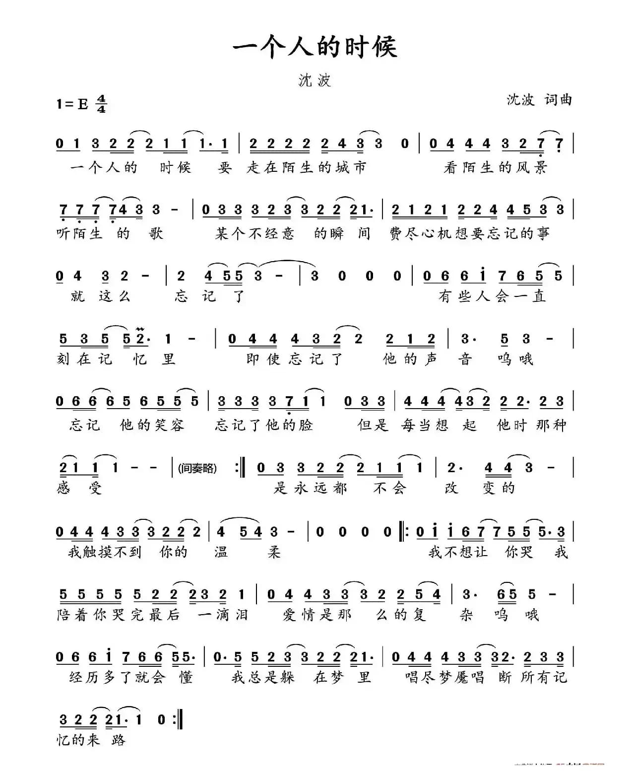 ​一个人的时候 