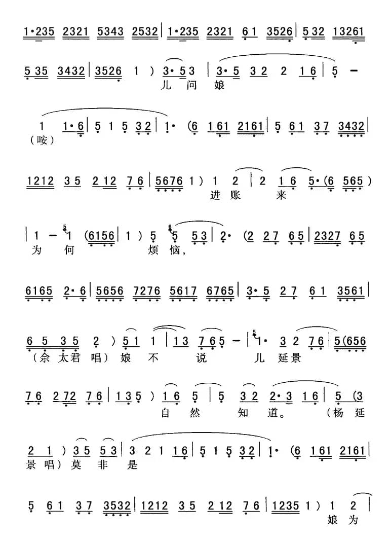 秦腔流行唱段精选：焦赞传孟良禀太娘来到（《辕门斩子》杨延景唱段）