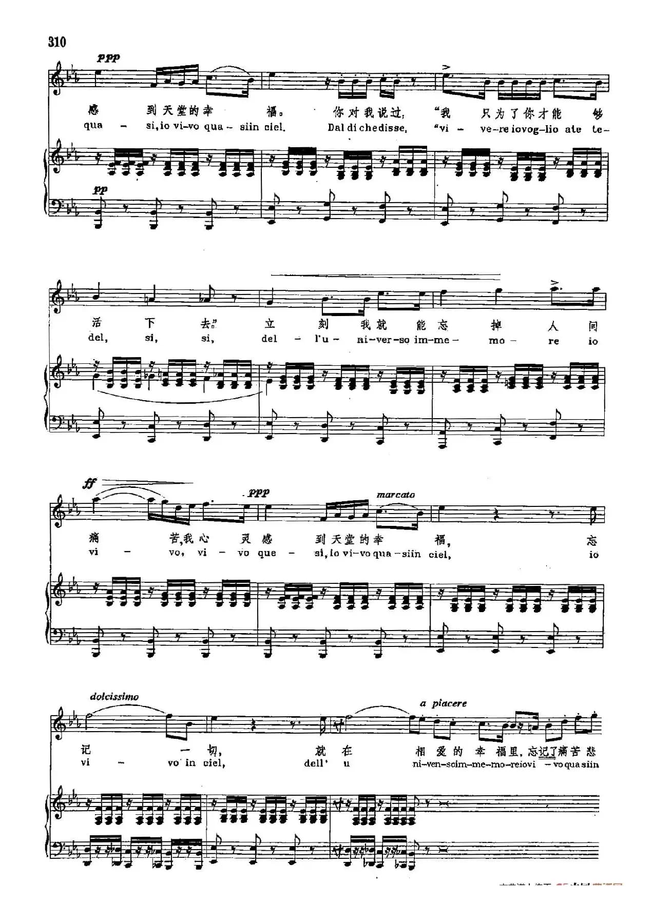 声乐教学曲库2-42[意]离开了她，我心里感到痛苦（正谱） （选自歌剧《茶花女》）