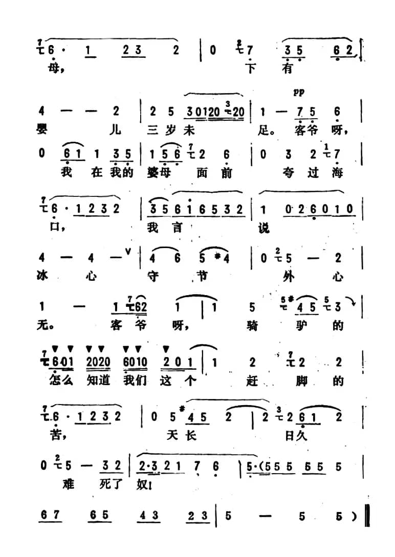 金开芳唱腔选:《马寡妇开店》(五)