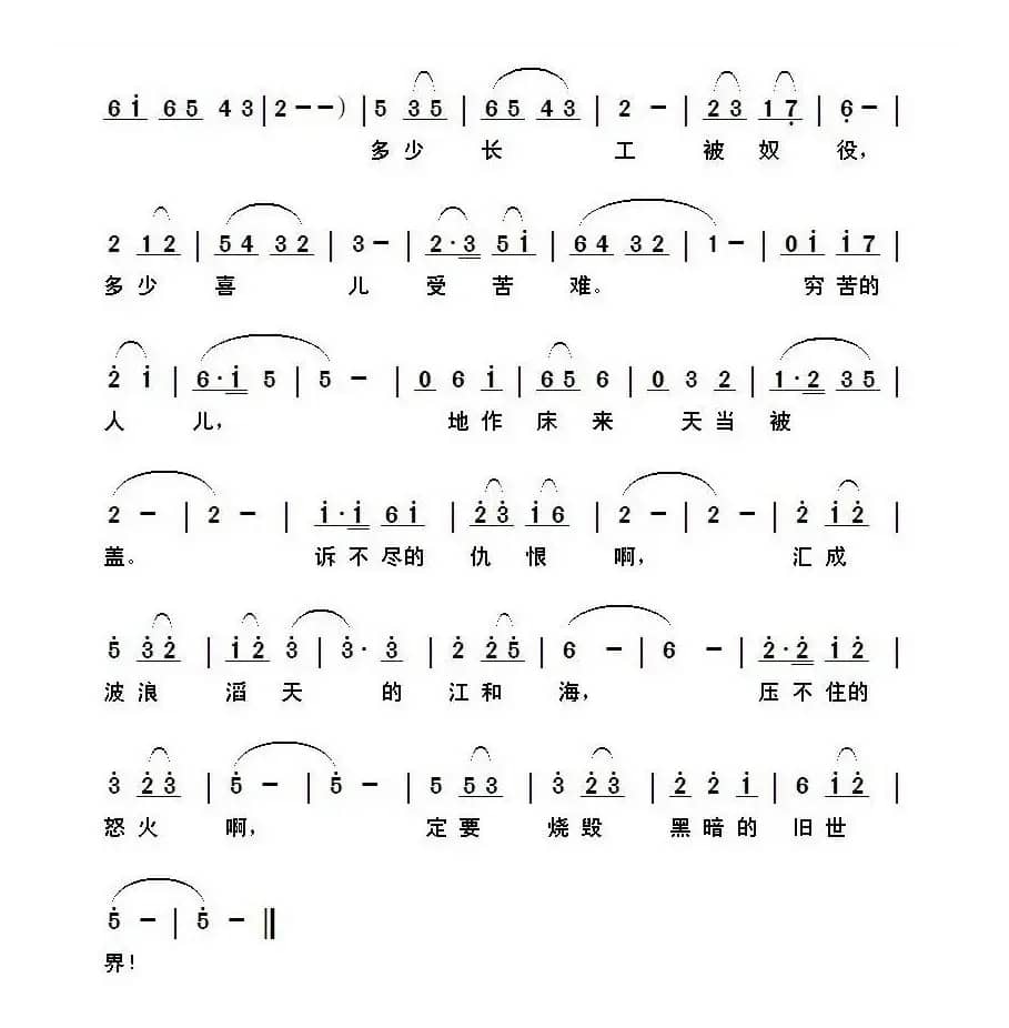 看人间（芭蕾舞剧《白毛女》选曲）