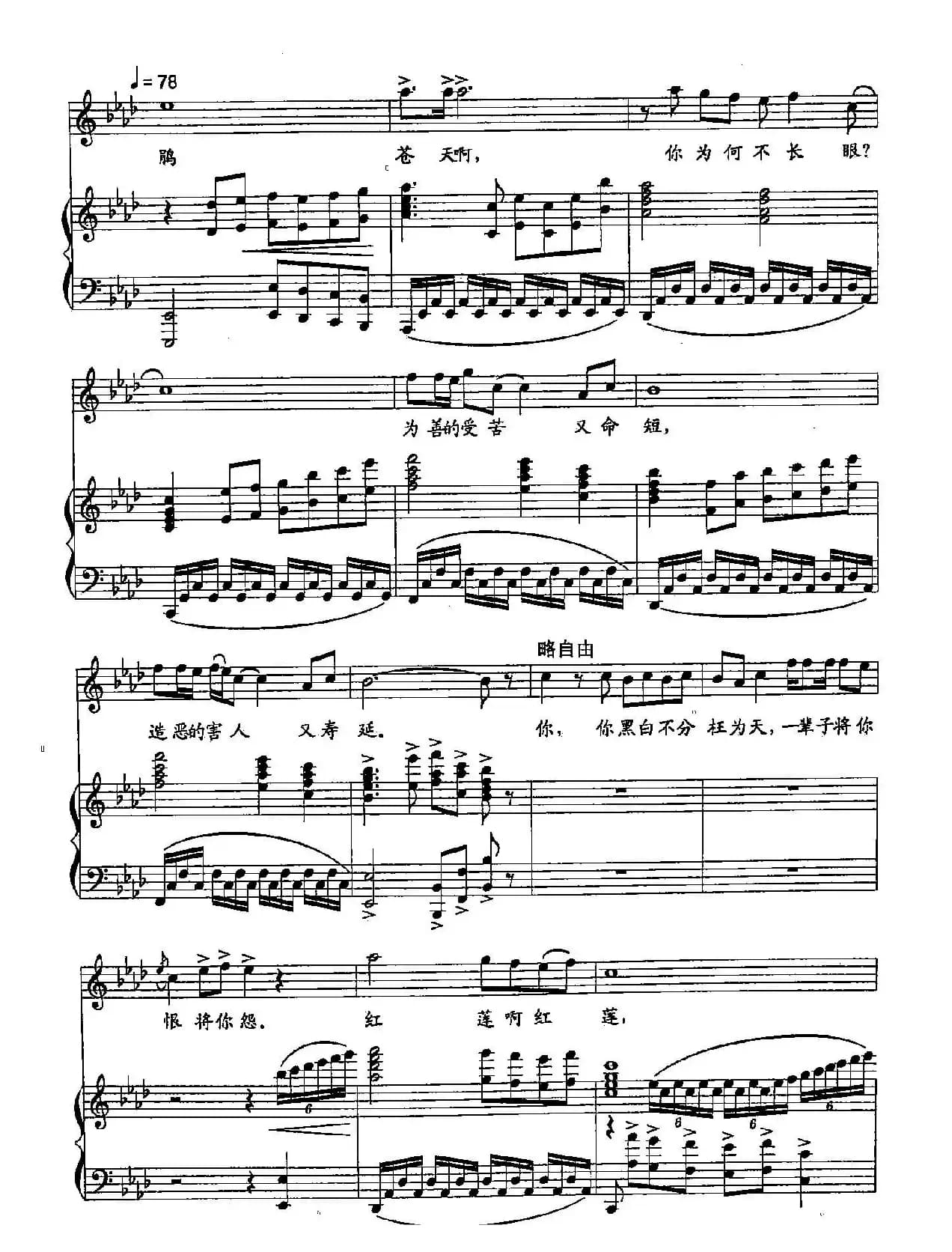 43你在哪里啊，红莲（双谱）（歌剧《运河谣》选段）