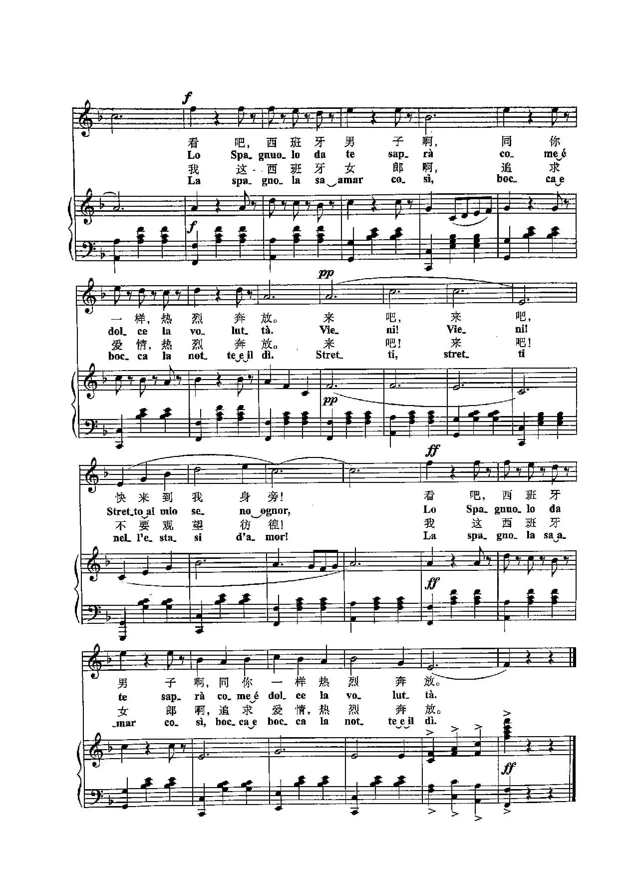 ​[意]31西班牙女郎（正谱）